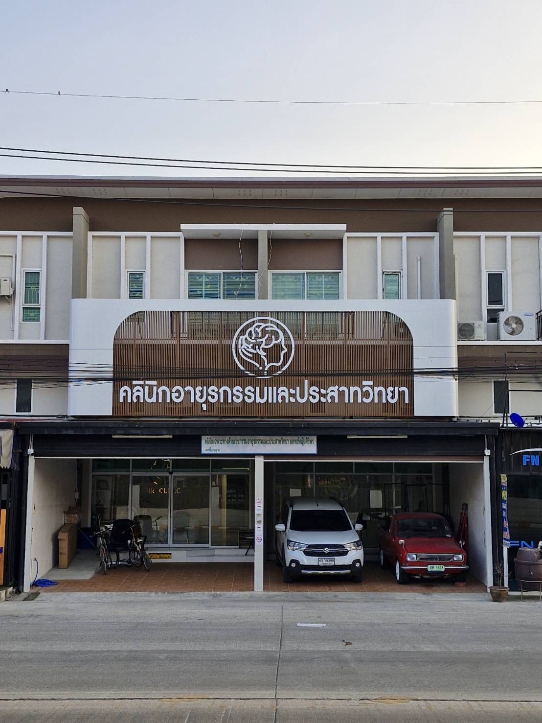 Siri Clinic Environment